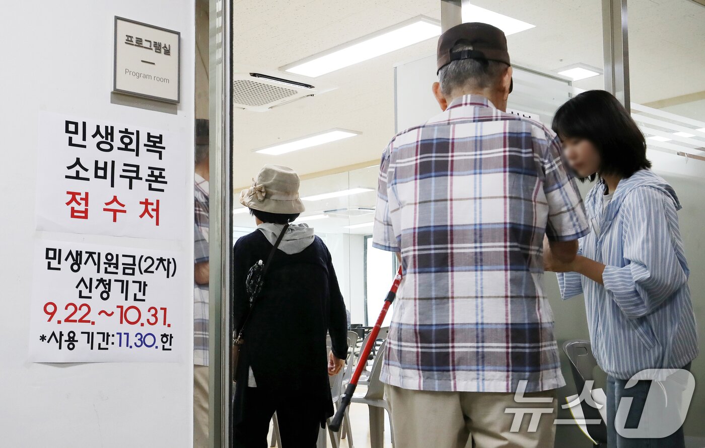 본문 이미지 - 2차 민생회복 소비쿠폰 신청 첫날인 22일 부산 부산진구 가야2동주민센터에서 시민들이 소비쿠폰을 신청하기 위해 접수처로 향하고 있다. 2025.9.22/뉴스1 ⓒ News1 윤일지 기자