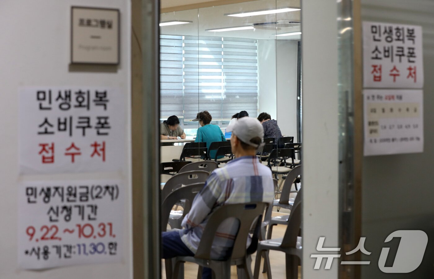 본문 이미지 - 2차 민생회복 소비쿠폰 신청 첫날인 22일 부산 부산진구 가야2동주민센터에서 시민들이 소비쿠폰을 신청하고 있다. 2025.9.22/뉴스1 ⓒ News1 윤일지 기자