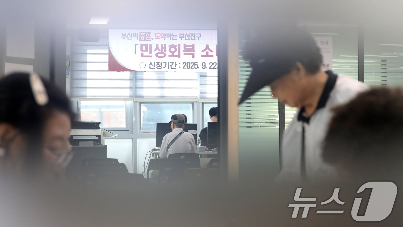 본문 이미지 - 2차 민생회복 소비쿠폰 신청 첫날인 22일 부산 부산진구 가야2동주민센터에서 시민들이 소비쿠폰을 신청하고 있다. 2025.9.22/뉴스1 ⓒ News1 윤일지 기자