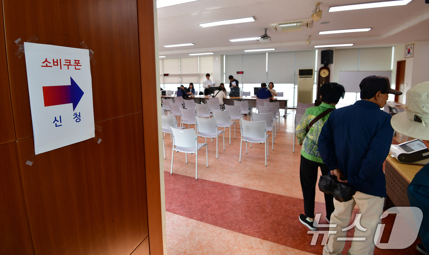 (포항=뉴스1) 최창호 기자 = 2차 민생회복 소비쿠폰 신청 첫날인 22일 경북 포항시 남구 대이동 행정복지센터 2층에서 시민들이 신청을 하고 있다. 2025.9.22/뉴스1