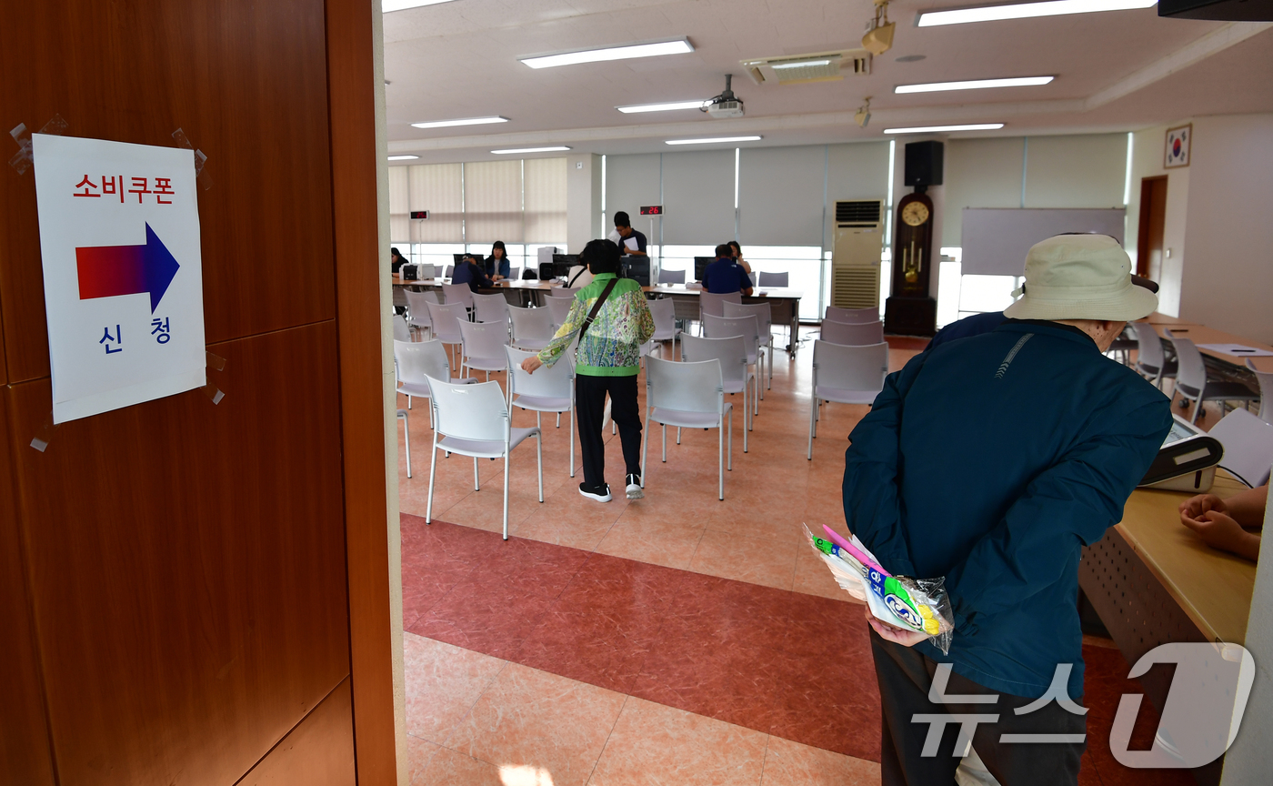 (포항=뉴스1) 최창호 기자 = 2차 민생회복 소비쿠폰 신청 첫날인 22일 경북 포항시 남구 대이동 행정복지센터 2층에서 시민들이 신청을 하고 있다.  2025.9.22/뉴스1