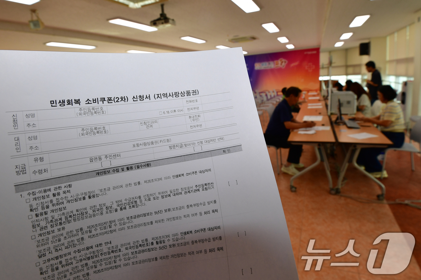 (포항=뉴스1) 최창호 기자 = 2차 민생회복 소비쿠폰 신청 첫날인 22일 경북 포항시 남구 대이동 행정복지센터 2층에서 시민들이 신청을 하고 있다. 2025.9.22/뉴스1