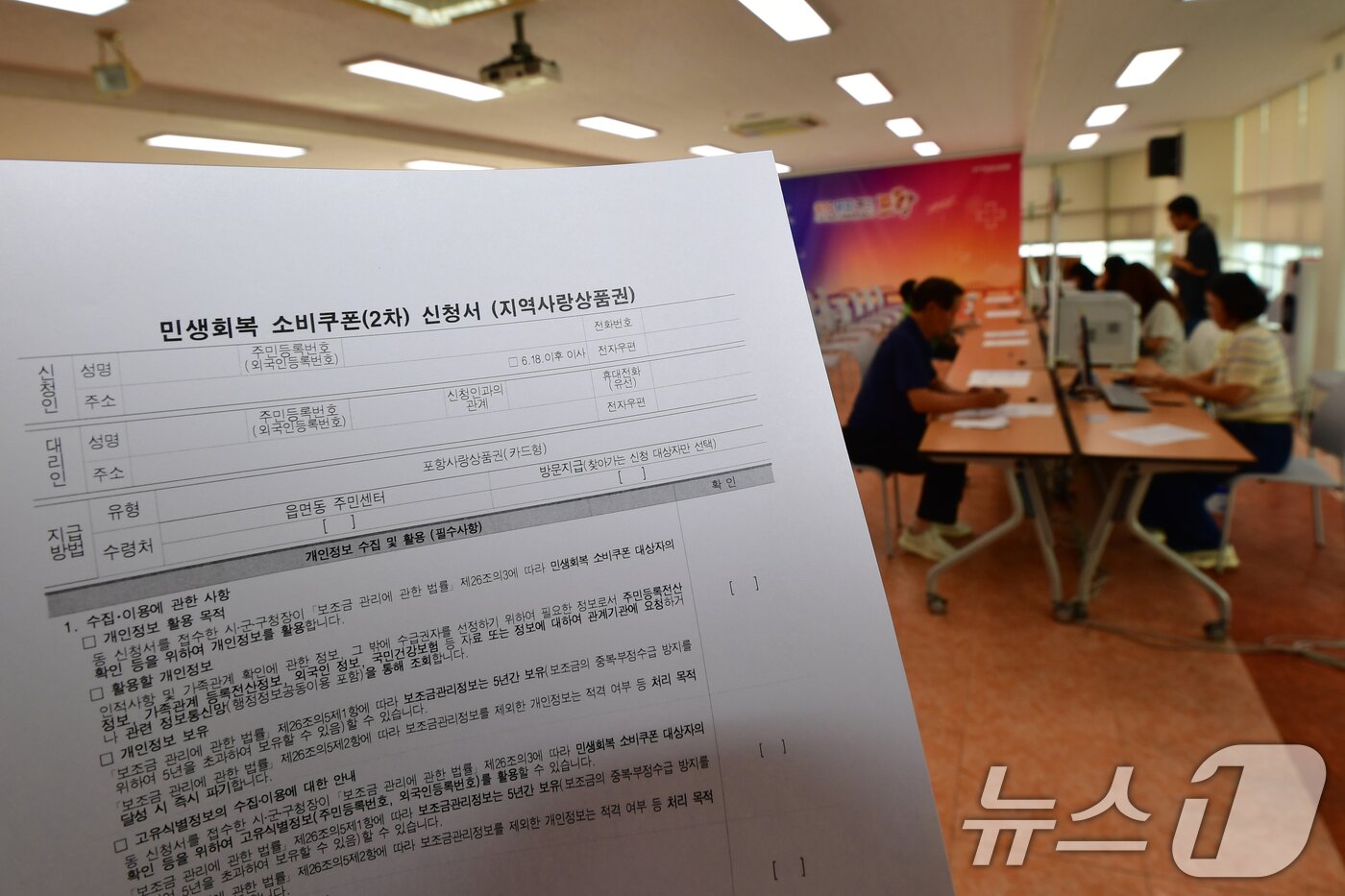 본문 이미지 - 2차 민생회복 소비쿠폰 신청 첫날인 22일 경북 포항시 남구 대이동 행정복지센터 2층에서 시민들이 신청을 하고 있다. 2025.9.22/뉴스1 ⓒ News1 최창호 기자