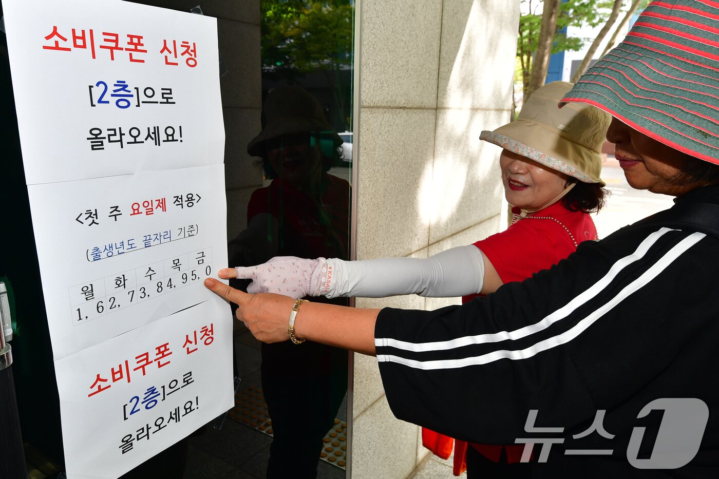 본문 이미지 - 2차 민생회복 소비쿠폰 신청 첫날인 22일 경북 포항시 남구 대이동 행정복지센터 2층에서 시민들이 신청을 준비하고 있다. 2025.9.22/뉴스1 ⓒ News1 최창호 기자