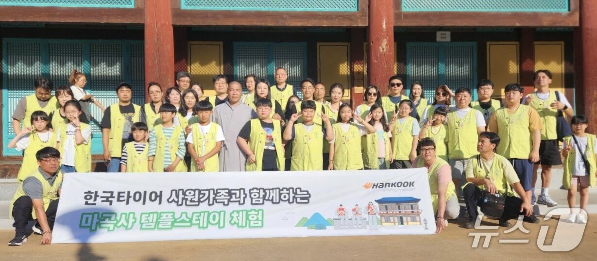 본문 이미지 - 한국타이어앤테크놀로지㈜ ‘2025 템플스테이 프로그램’ 마무리 (한국타이어 제공, 재판매 및 DB금지)2025.9.22/뉴스1