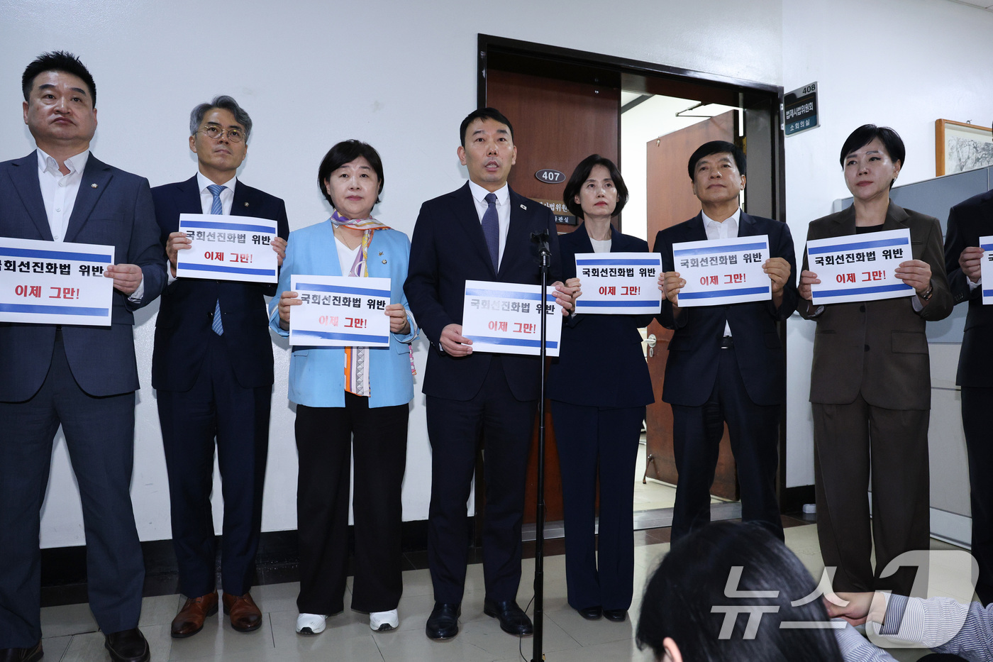 (서울=뉴스1) 신웅수 기자 = 더불어민주당 법제사법위원회 위원들이 22일 서울 여의도 국회에서 열린 법사위 검찰개혁 청문회에서 국민의힘 의원들의 국회 선진화법 준수를 촉구하고 있 …