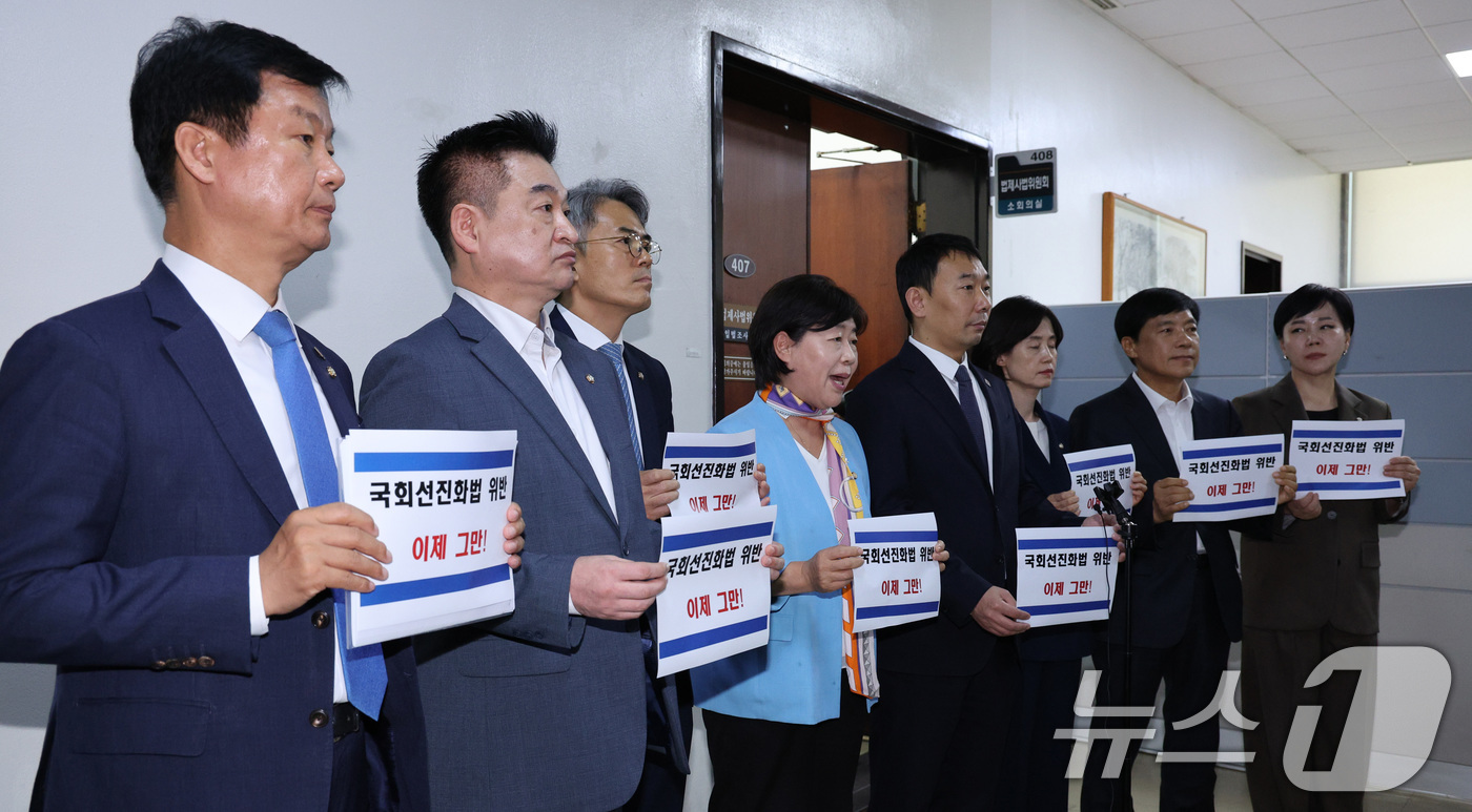 (서울=뉴스1) 신웅수 기자 = 더불어민주당 법제사법위원회 위원들이 22일 서울 여의도 국회에서 열린 법사위 검찰개혁 청문회에서 국민의힘 의원들의 국회 선진화법 준수를 촉구하고 있 …