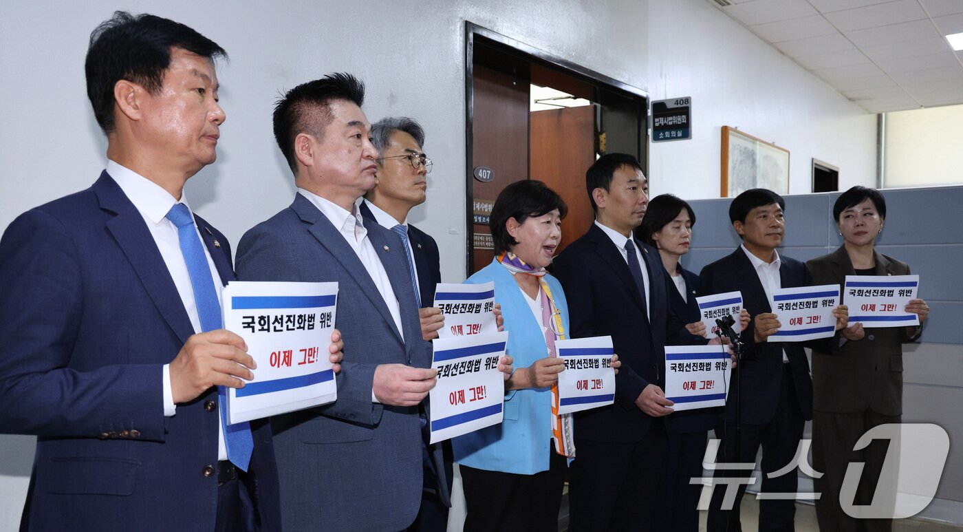 본문 이미지 - 더불어민주당 법제사법위원회 위원들이 22일 서울 여의도 국회에서 열린 법사위 검찰개혁 청문회에서 국민의힘 의원들의 국회 선진화법 준수를 촉구하고 있다. 2025.9.22/뉴스1 ⓒ News1 신웅수 기자