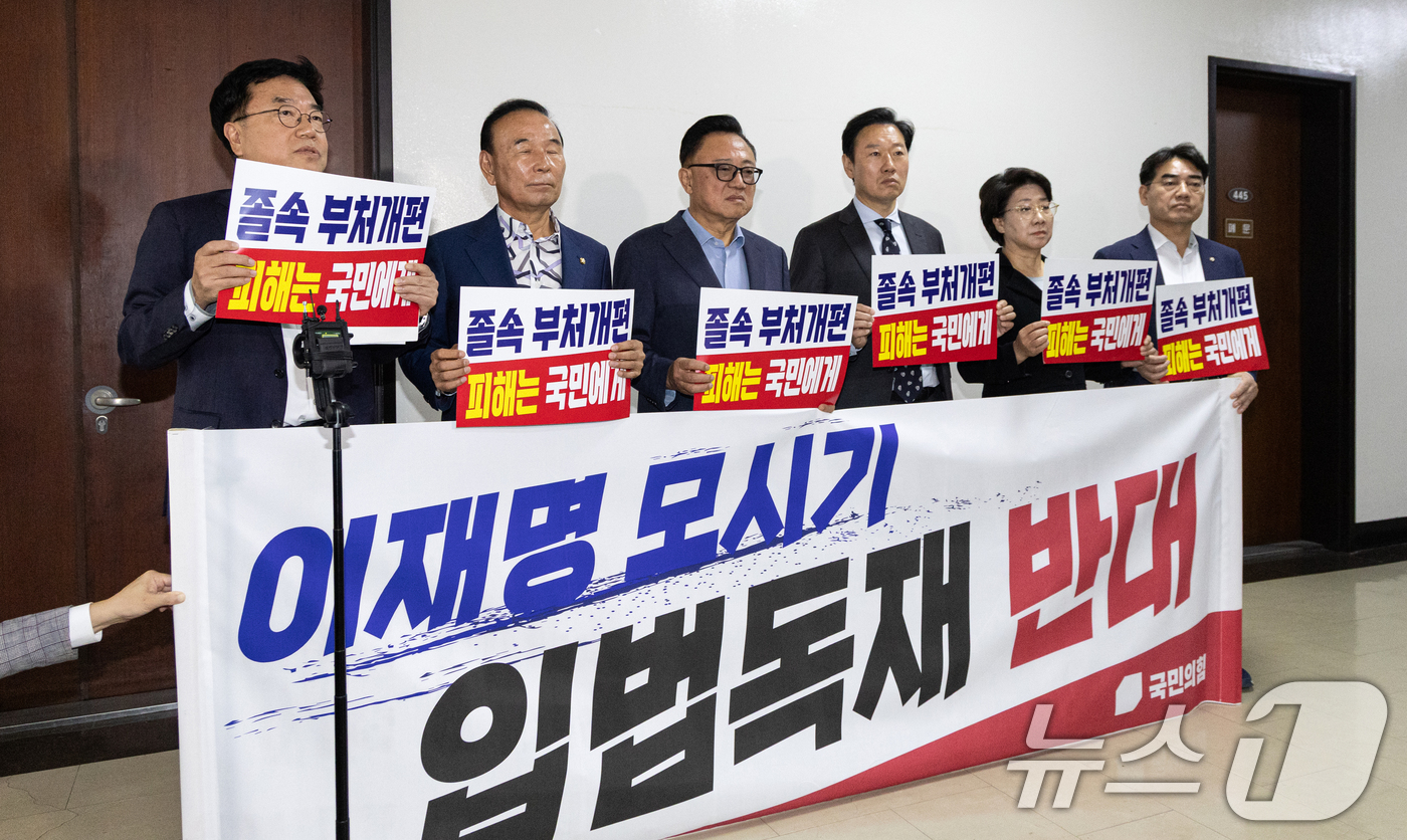 (서울=뉴스1) 이승배 기자 = 서범수(국민의힘) 야당 간사를 비롯한 위원들이 22일 서울 여의도 국회에서 열린 제429회국회(정기회) 행정안전위원회 제5차 전체회의에서 정부조직법 …