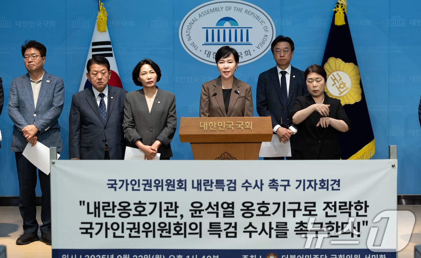 (서울=뉴스1) 이승배 기자 = 전현희 3대특검 종합대응특위원장이22일 서울 여의도 국회 소통관에서 국가인권위원회 내란특검 수사촉구 기자회견을 하고 있다. 2025.9.22/뉴스1 …