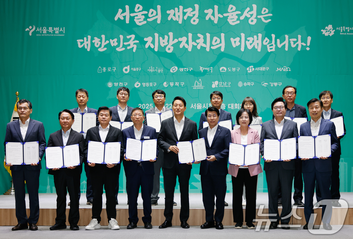 (서울=뉴스1) = 오세훈 서울시장이 22일 서울 중구 서울시청 대회의실에서 열린 '서울시-구청장협의회 지방재정 공동선언'에 참석해 15개 자치구 구청장, 부구청장과 함께 공동선언 …