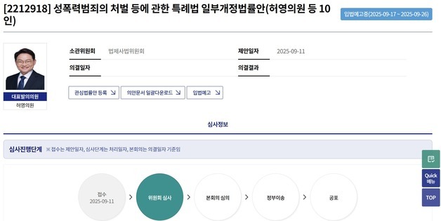 "AI 노출 사진, 이제는 불법?" 국회 규제 법안 발의에 갑론을박