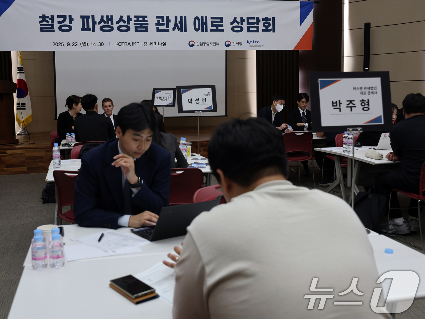 철강 파생상품 관세 애로 상담회 - 뉴스1