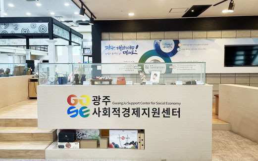 광주시, '2026년 마을기업 육성' 참여기업 모집