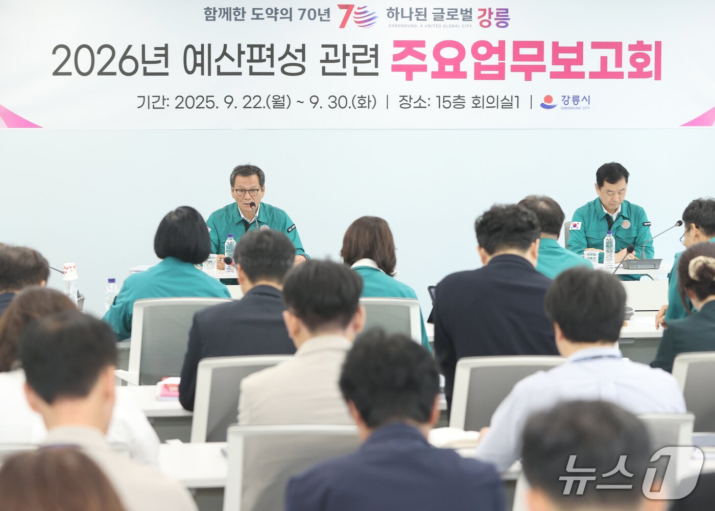 본문 이미지 - 22일 시청 회의실에서 김홍규 강원 강릉시장 주재로 열린 2026년도 강릉시 예산편성 주요업무보고회.&#40;강릉시 제공, 재판매 및 DB 금지&#41; 2025.9.22/뉴스1