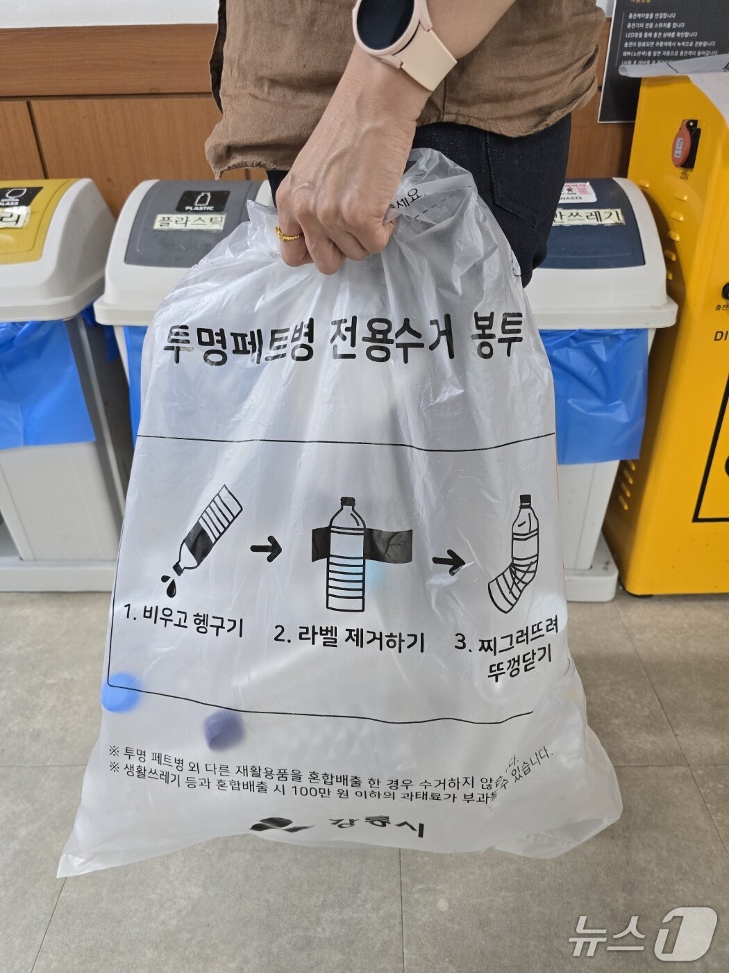 본문 이미지 - 투명페트병 전용 수거 봉투.&#40;강릉시 제공, 재판매 및 DB 금지&#41; 2025.9.22/뉴스1
