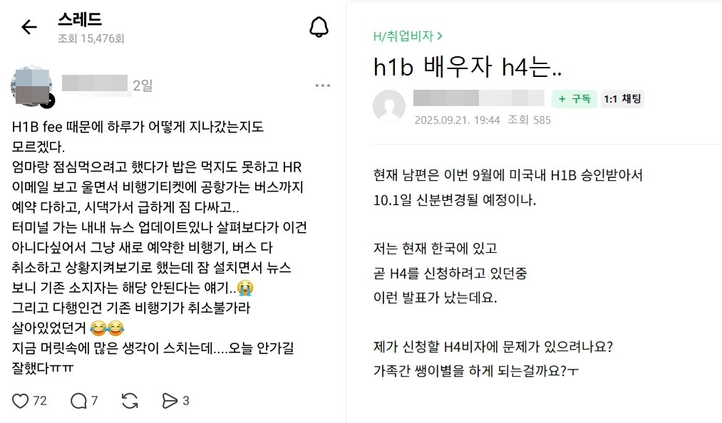 본문 이미지 - 인터넷 카페 및 SNS 갈무리