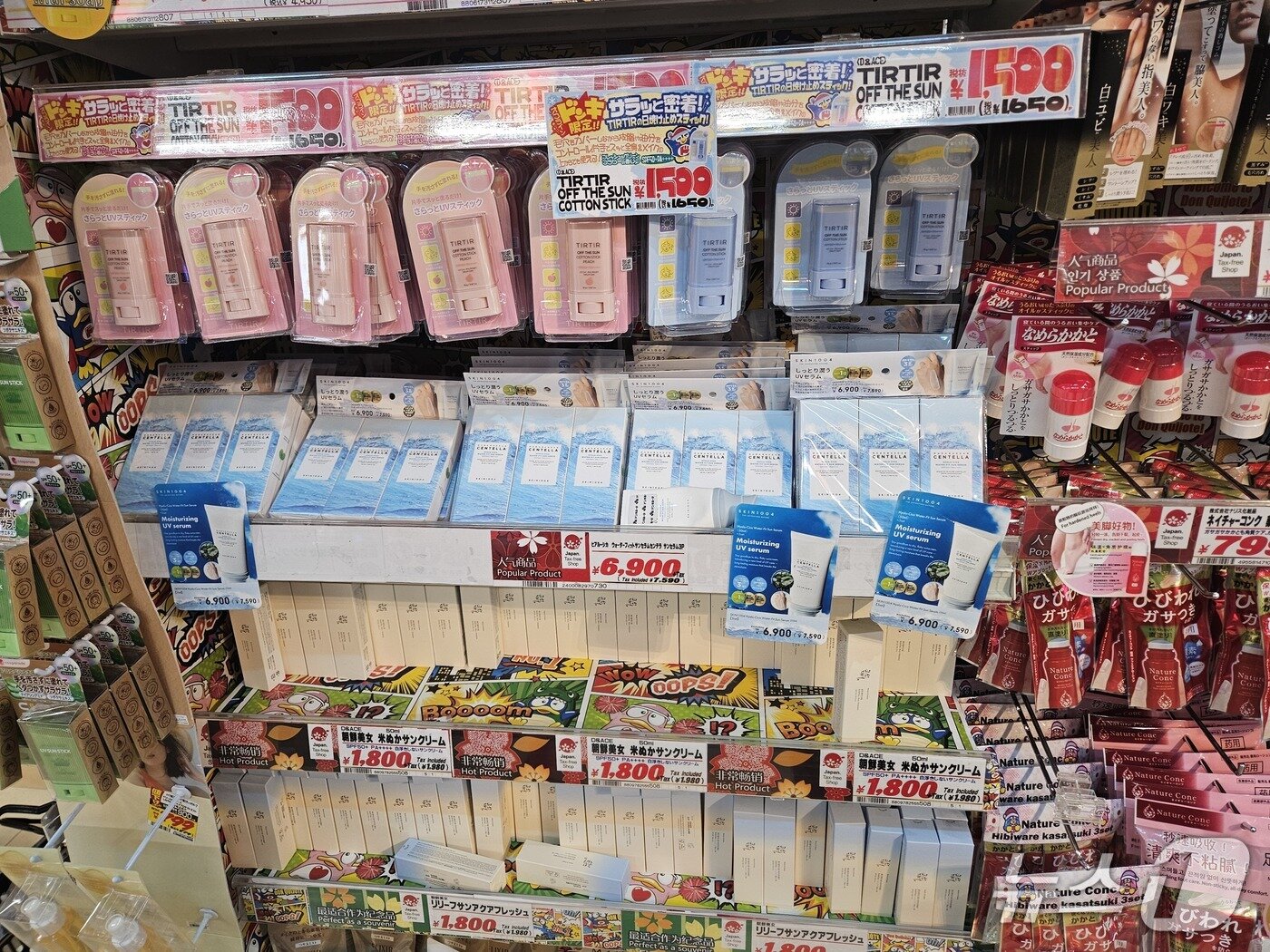 본문 이미지 - 메가 돈키호테에 진열된 한국 화장품.ⓒ 뉴스1/김진희 기자.