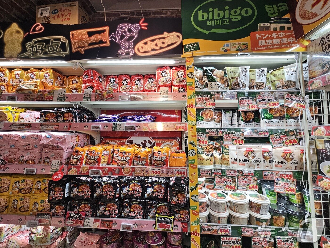 본문 이미지 - 메가 돈키호테 내부 모습.ⓒ 뉴스1/김진희 기자.