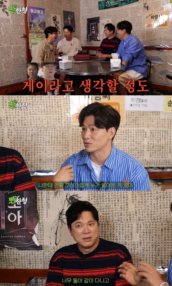 본문 이미지 - 유튜브 채널 '짠한형 신동엽' 캡처