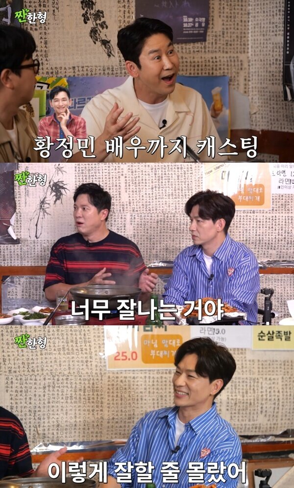 본문 이미지 - 유튜브 채널 &#39;짠한형 신동엽&#39; 캡처