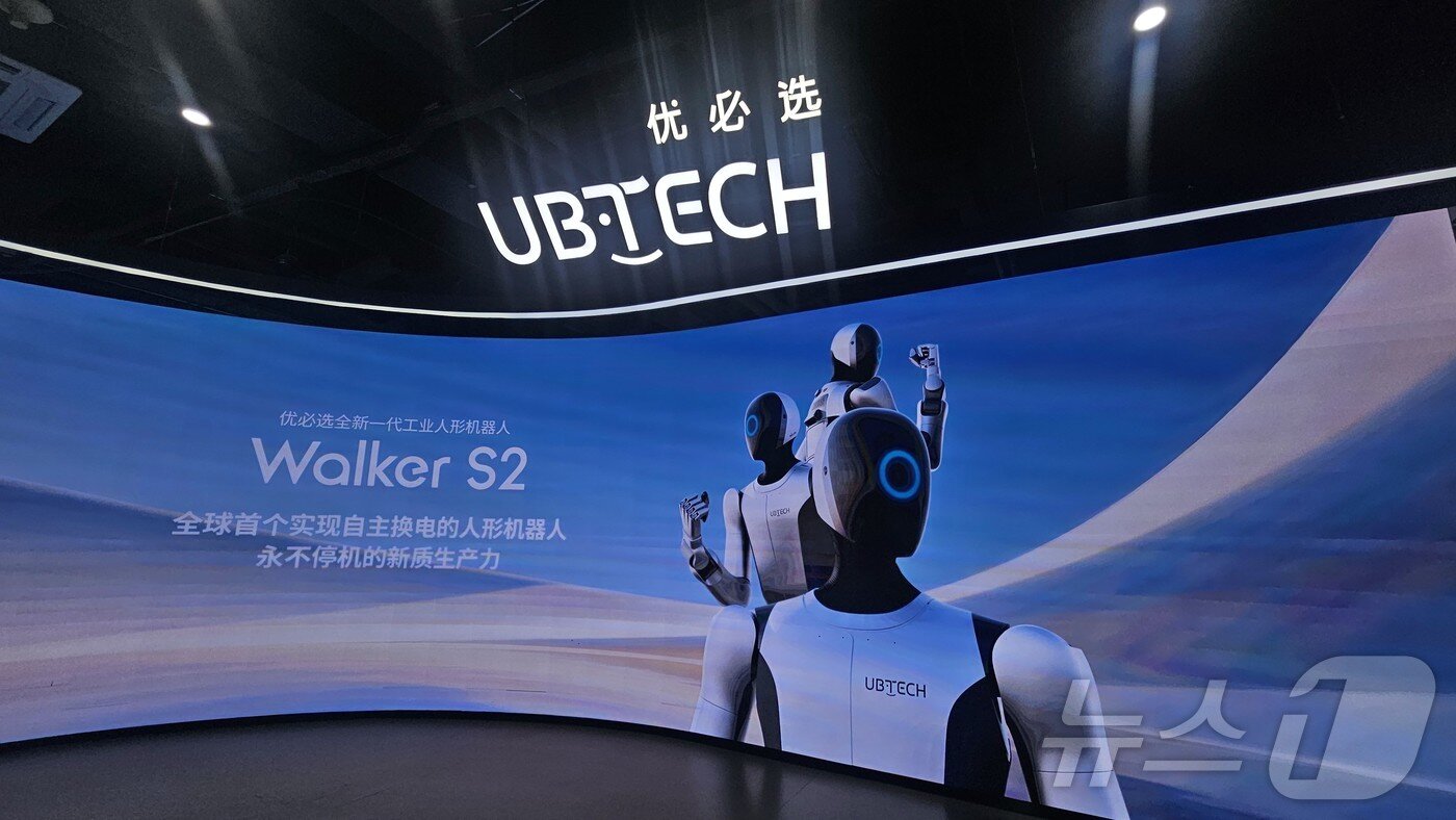 본문 이미지 - 중국 광둥성 선전시에 위치한 유비테크 본사 전시관의 입구에 워커S2 모델이 소개되고 있다. ⓒ News1 정은지 특파원
