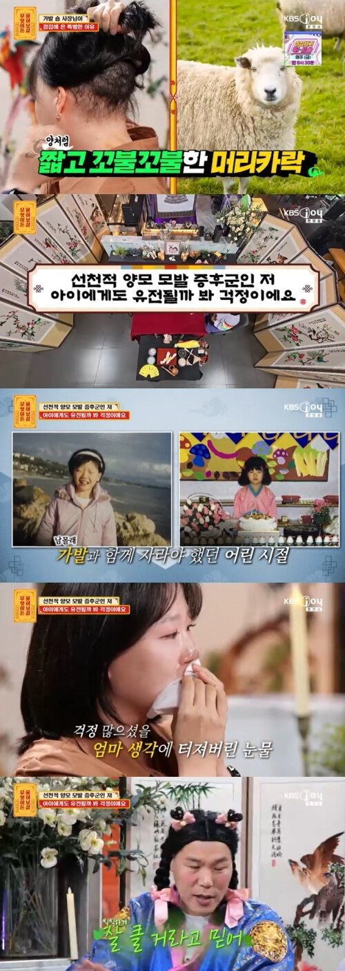 본문 이미지 - KBS Joy '무엇이든 물어보살' 캡처