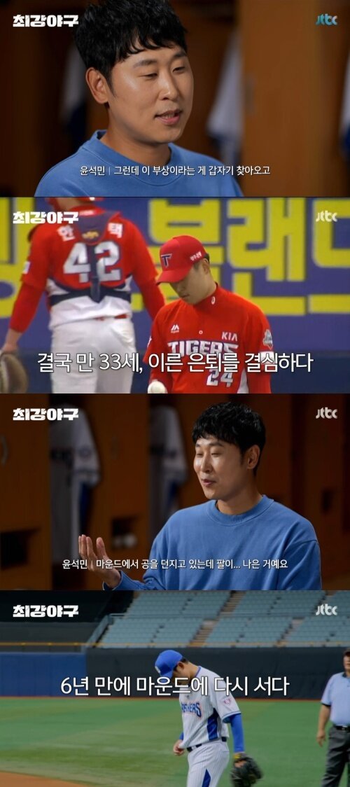 본문 이미지 - JTBC '최강야구' 캡처