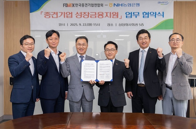 농협은행, 중견기업협회와 업무협약…"생산적 금융 강화"