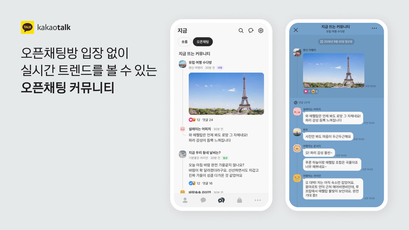 본문 이미지 - &#40;카카오 제공&#41;