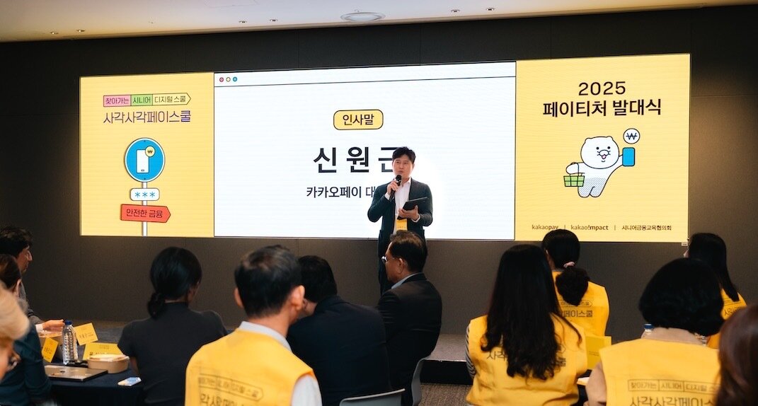 본문 이미지 - 신원근 카카오페이 대표가 22일 카카오판교아지트에서 진행한 2025 ‘사각사각 페이스쿨’ 페이티처 발대식에서 인사말을 하고 있다. (카카오페이 제공)