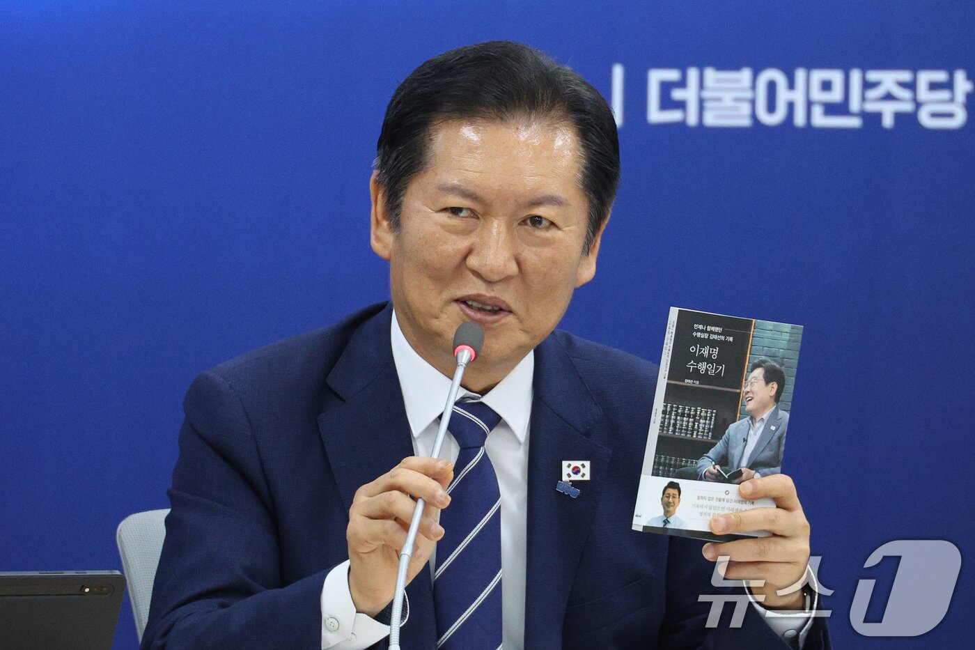 본문 이미지 - 정청래 더불어민주당 대표가 지난 9월 23일 오전 부산 동구 더불어민주당 부산시당에서 열린 부산·울산·경남 현장 예산정책협의회에서 인사말을 하고 있다. 2025.9.23/뉴스1 ⓒ News1 신웅수 기자