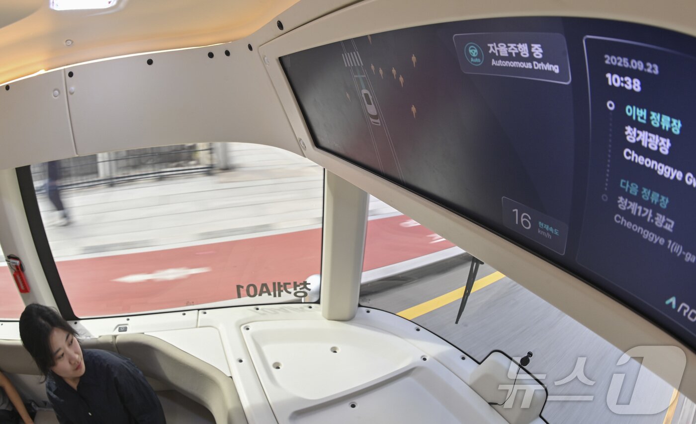 본문 이미지 - 23일 오전 서울 중구 청계광장 인근에서 청계천 자율주행셔틀이 운행되고 있다. &#40;공동취재&#41; 2025.9.23/뉴스1 ⓒ News1 이광호 기자