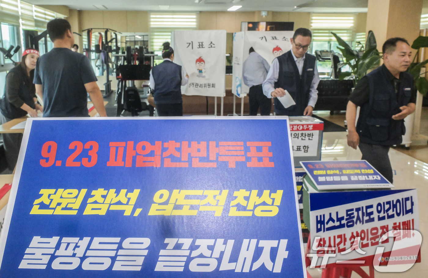 (오산=뉴스1) 김영운 기자 = 경기지역 47개 버스업체가 속한 경기지역자동차노조가 다음달 1일 총파업을 예고한 가운데 23일 오전 경기 오산시 두곡동 오산시버스공영차고지에서 조합 …