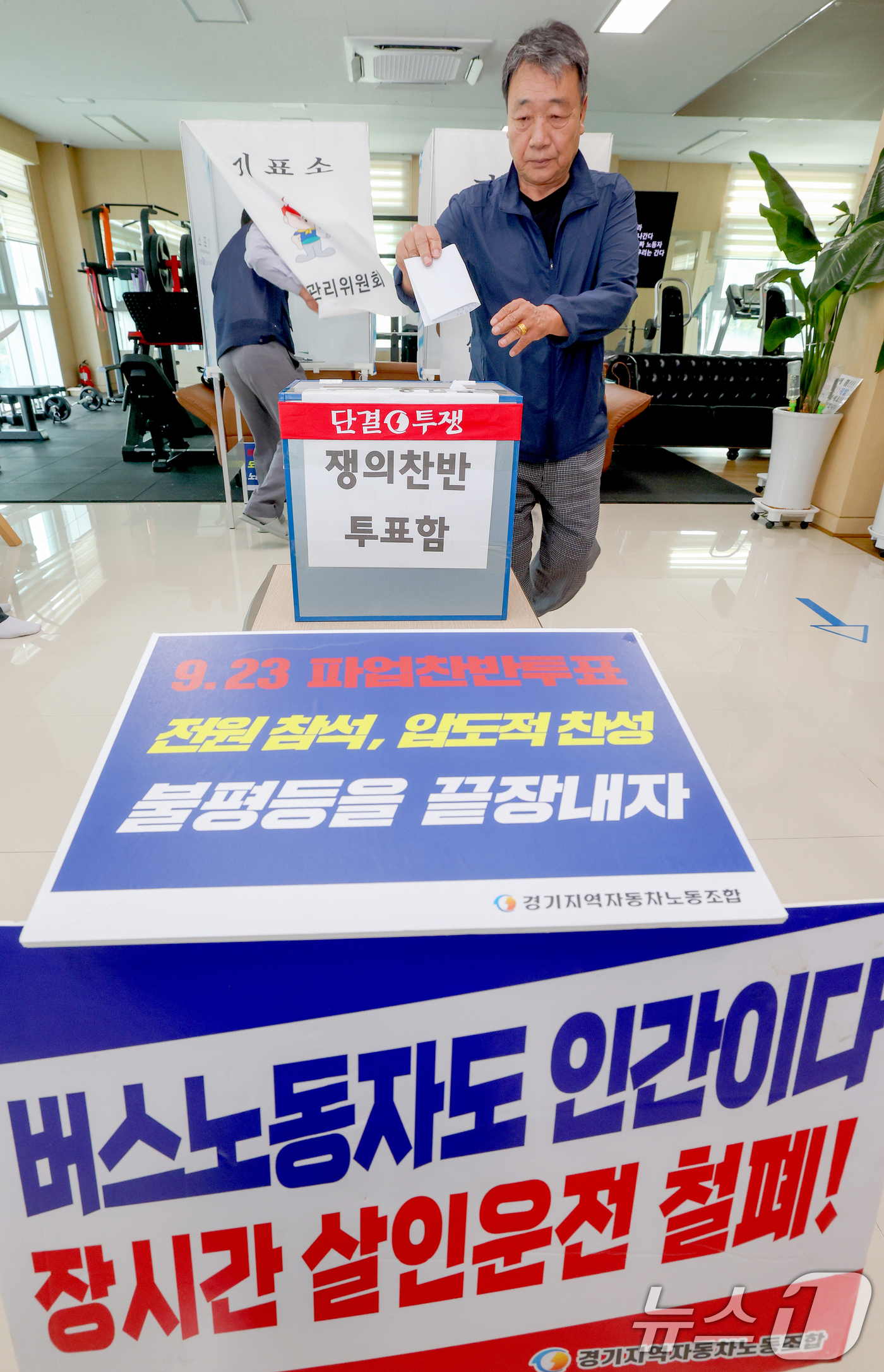 (오산=뉴스1) 김영운 기자 = 경기지역 47개 버스업체가 속한 경기지역자동차노조가 다음달 1일 총파업을 예고한 가운데 23일 오전 경기 오산시 두곡동 오산시버스공영차고지에서 조합 …