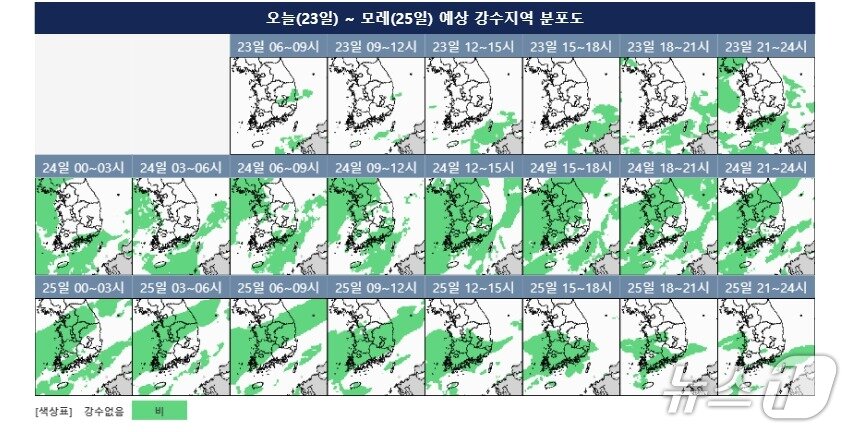 본문 이미지 - 24~25일 전국 강수 전망&#40;기상청 제공&#41; ⓒ 뉴스1