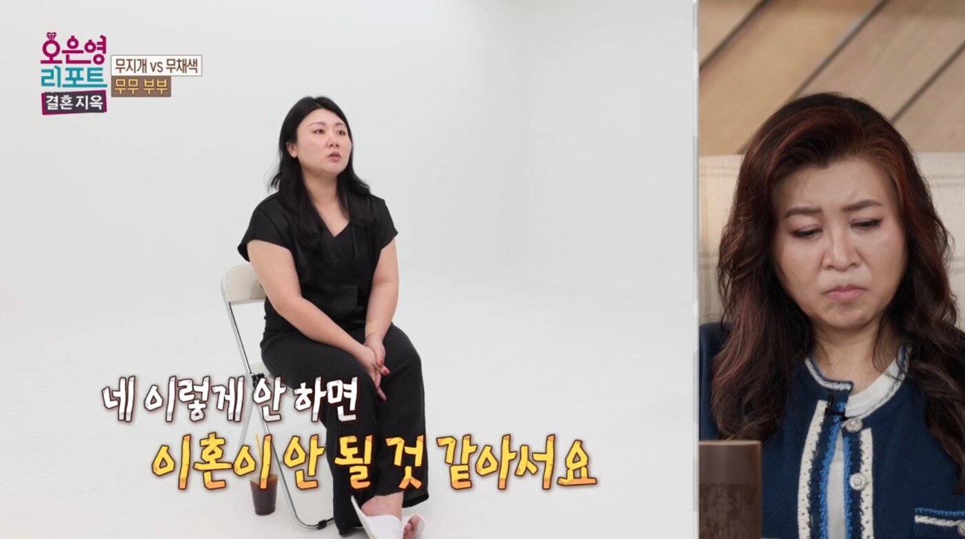 본문 이미지 - (오은영 리포트-결혼지옥)