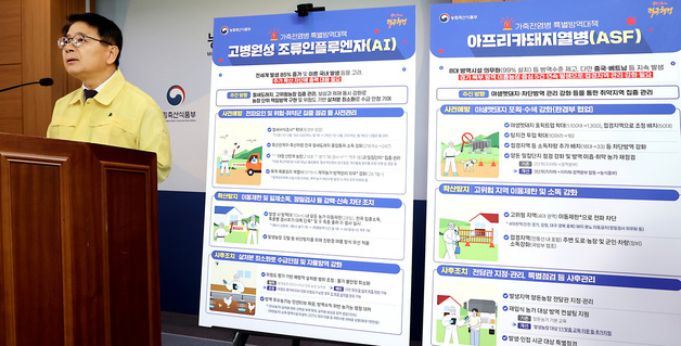 "돼지열병 청정화"…농식품부-한돈협회, 양돈질병 방역관리 설명회