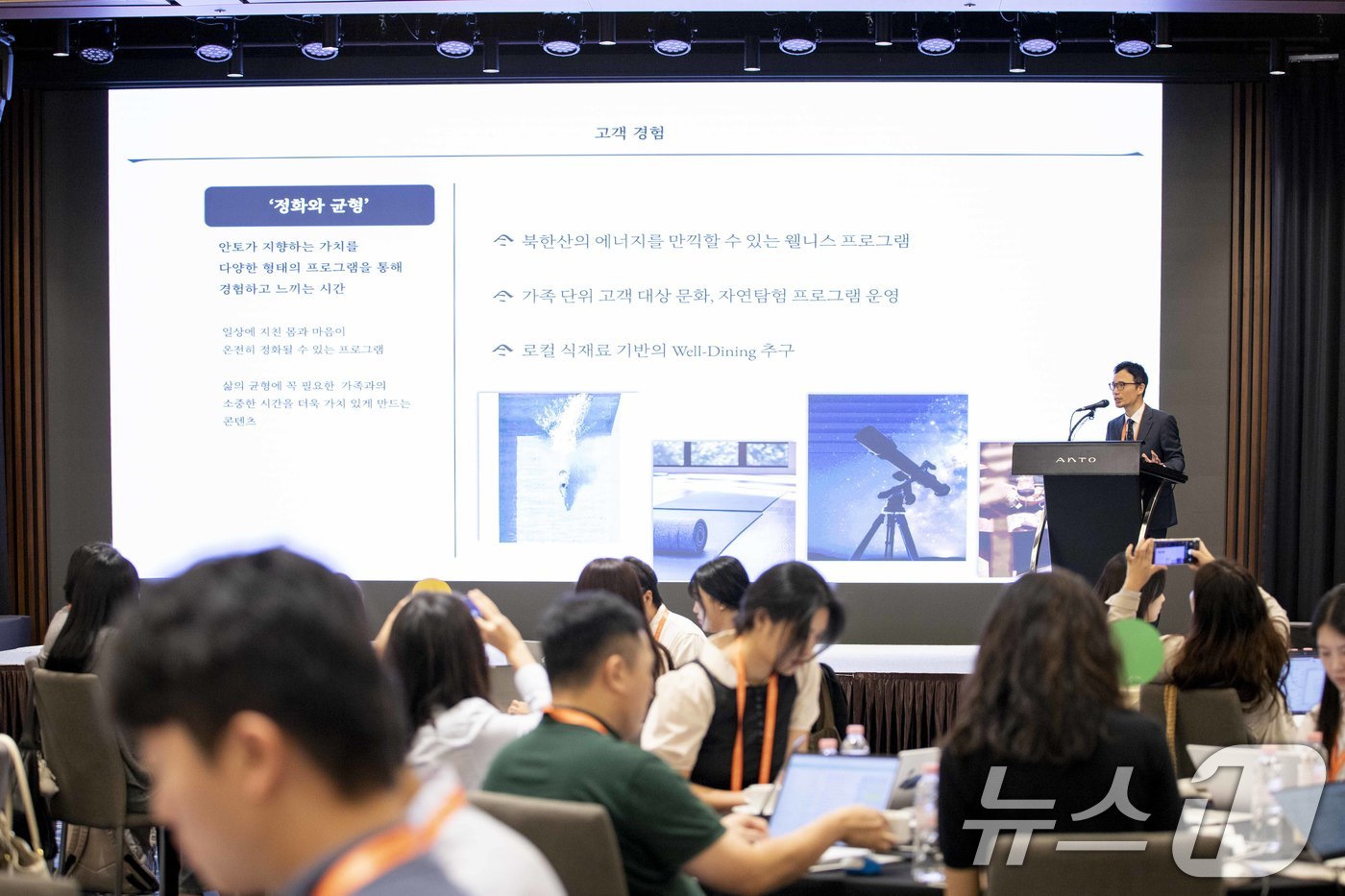 (서울=뉴스1) = 조성일 안토 대표가 23일 서울 강북구 한화호텔앤드리조트의 안토 그랜드볼룸에서 열린 '안토 미디어투어'에서 브랜드 설명을 하고 있다. (한화호텔앤드리조트 제공. …