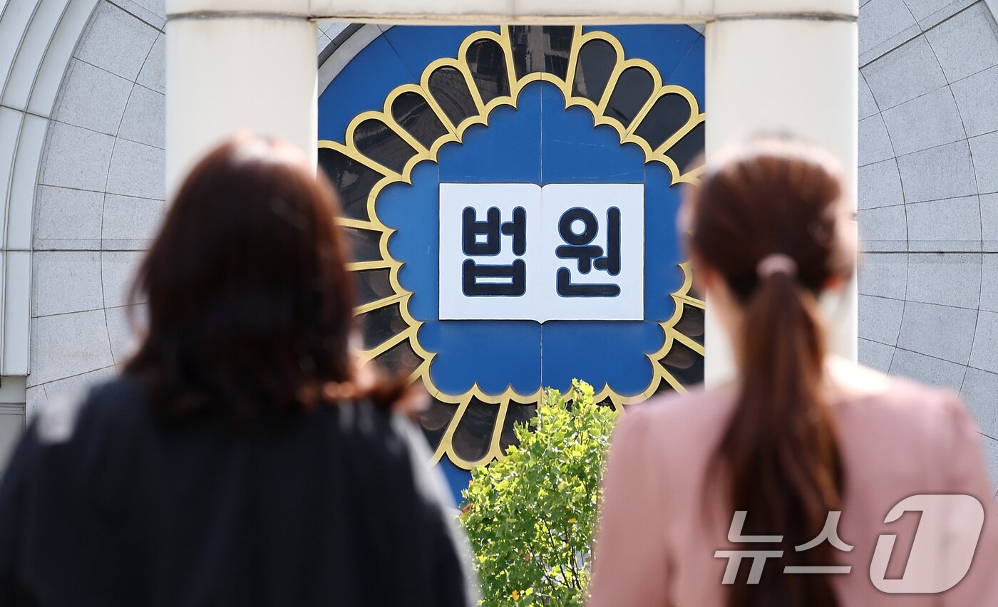 본문 이미지 - 서울 서초구 서울중앙지방법원의 모습. ⓒ 뉴스1 김성진 기자