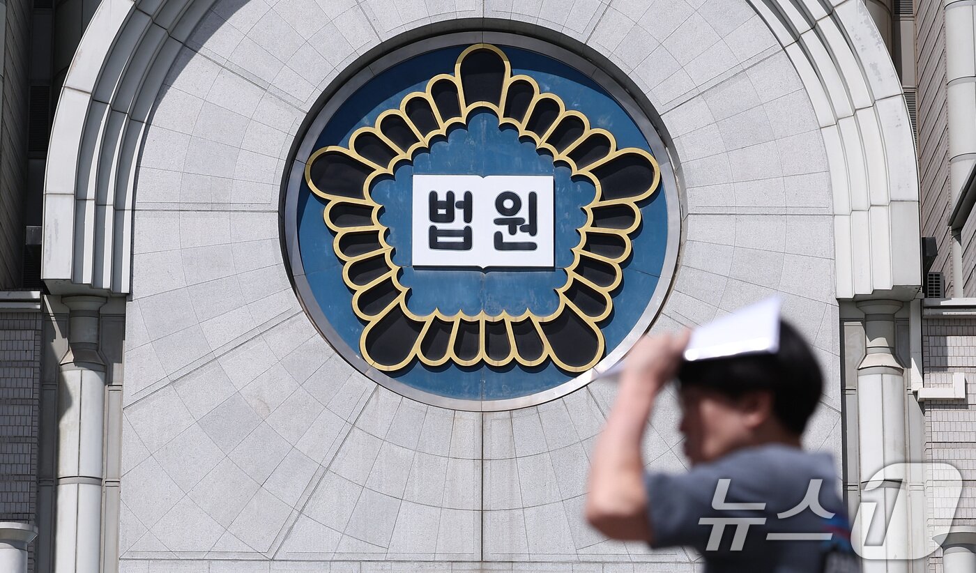 본문 이미지 - 서울 서초구 서울중앙지방법원의 모습. ⓒ 뉴스1