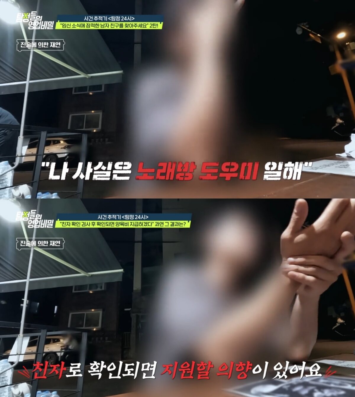 본문 이미지 - ('탐정들의 영업비밀')