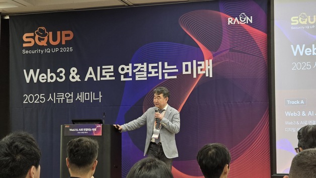 "플랫폼 없이 데이터 권한 행사…라온시큐어 디지털ID로 가능"