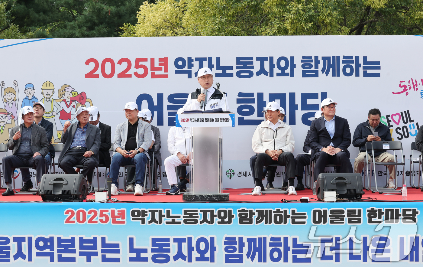 (서울=뉴스1) = 정근식 서울시교육감이 23일 서울 영등포구 양화한강공원 축구장에서 열린 2025년 약자노동자와 함께하는 어울림한마당에 참석해 인사말을 하고 있다. (서울시교육청 …