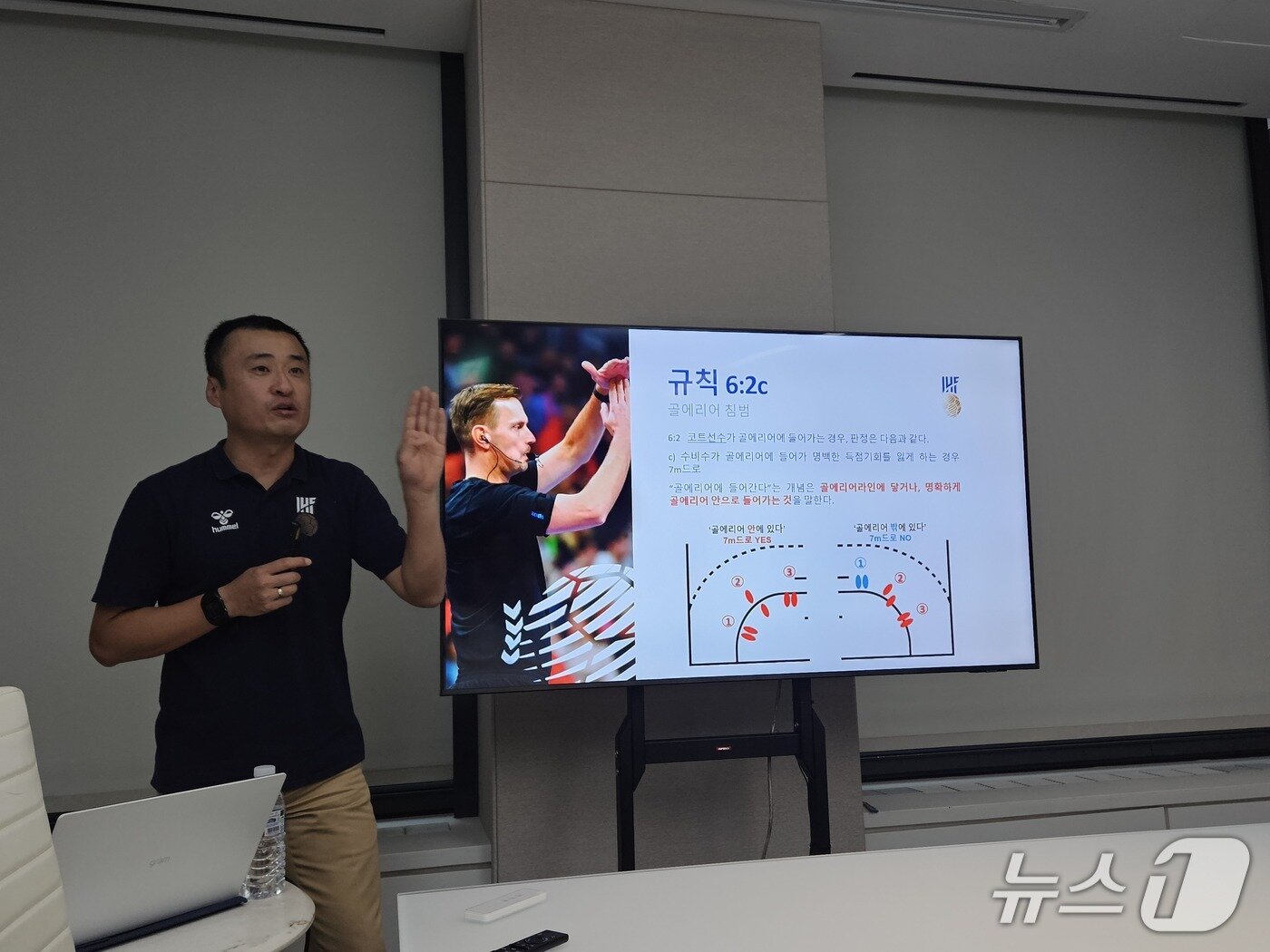 본문 이미지 - 이석 한국핸드볼연맹 심판본부 차장의 미디어 대상 룰 변경 설명회 ⓒ News1 안영준 기자