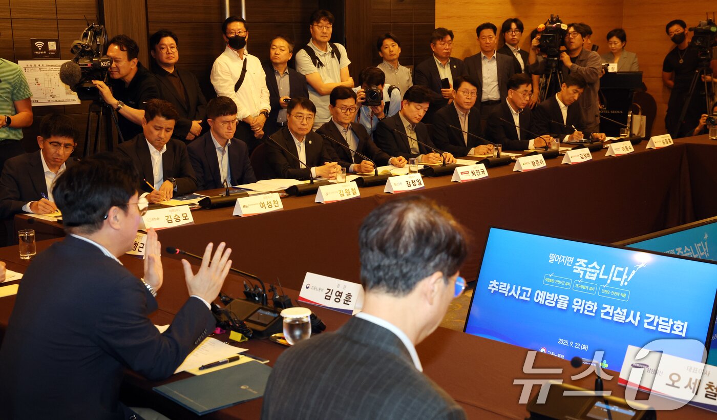 본문 이미지 - 김영훈 고용노동부 장관이 23일 서울 중구 명동 로얄호텔에서 열린 추락사고 예방을 위한 건설사 간담회에서 모두 발언을 하고 있다. 2025.9.23/뉴스1 ⓒ News1 김명섭 기자