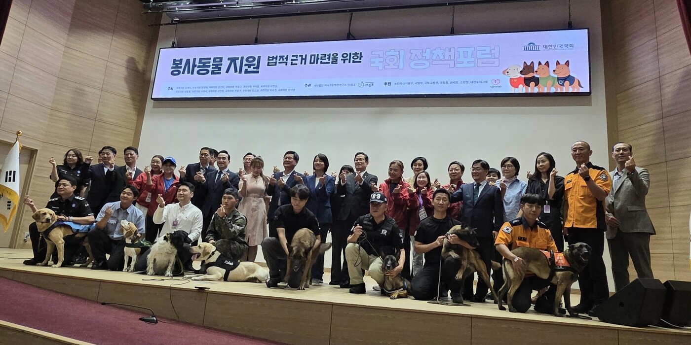 본문 이미지 - 봉사동물 지원 법적 근거 마련을 위한 국회정책포럼 참석자들이 기념 사진을 찍고 있다. ⓒ 뉴스1 한송아 기자