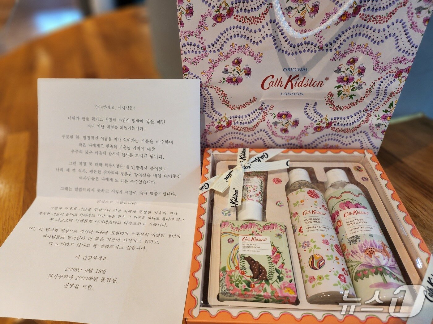 본문 이미지 - 전병칠 씨가 보낸 편지와 선물.(한기대 제공. 재판매 및 DB금지)