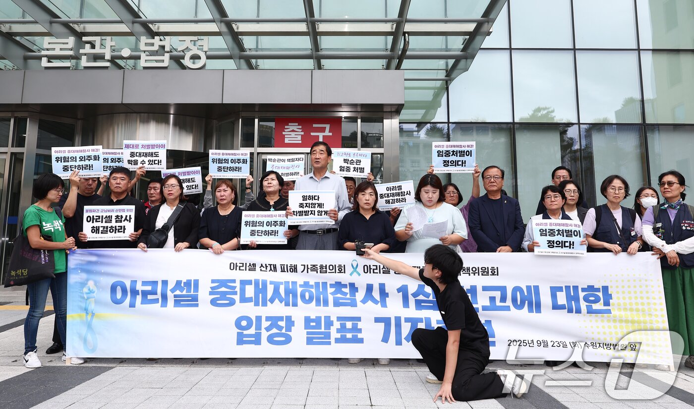 본문 이미지 - 지난해 23명이 사망한 '화성 아리셀 공장 화재'로 재판에 넘겨진 박순관 아리셀 대표이사에게 법원이 '징역 15년'을 선고한 23일 오후 경기 수원지방법원 앞에서 유가족을 비롯한 대책위 관계자들이 입장 발표 기자회견을 하고 있다. 2025.9.23/뉴스1 ⓒ News1 김민지 기자