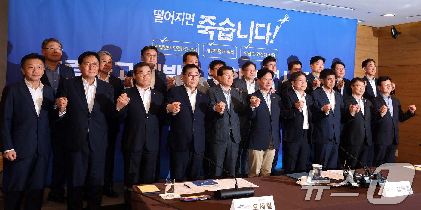 (서울=뉴스1) 김명섭 기자 = 김영훈 고용노동부 장관과 건설사 대표들이 23일 서울 중구 명동 로얄호텔에서 열린 추락사고 예방을 위한 건설사 간담회에 앞서 노력의 의지를 다지고 …